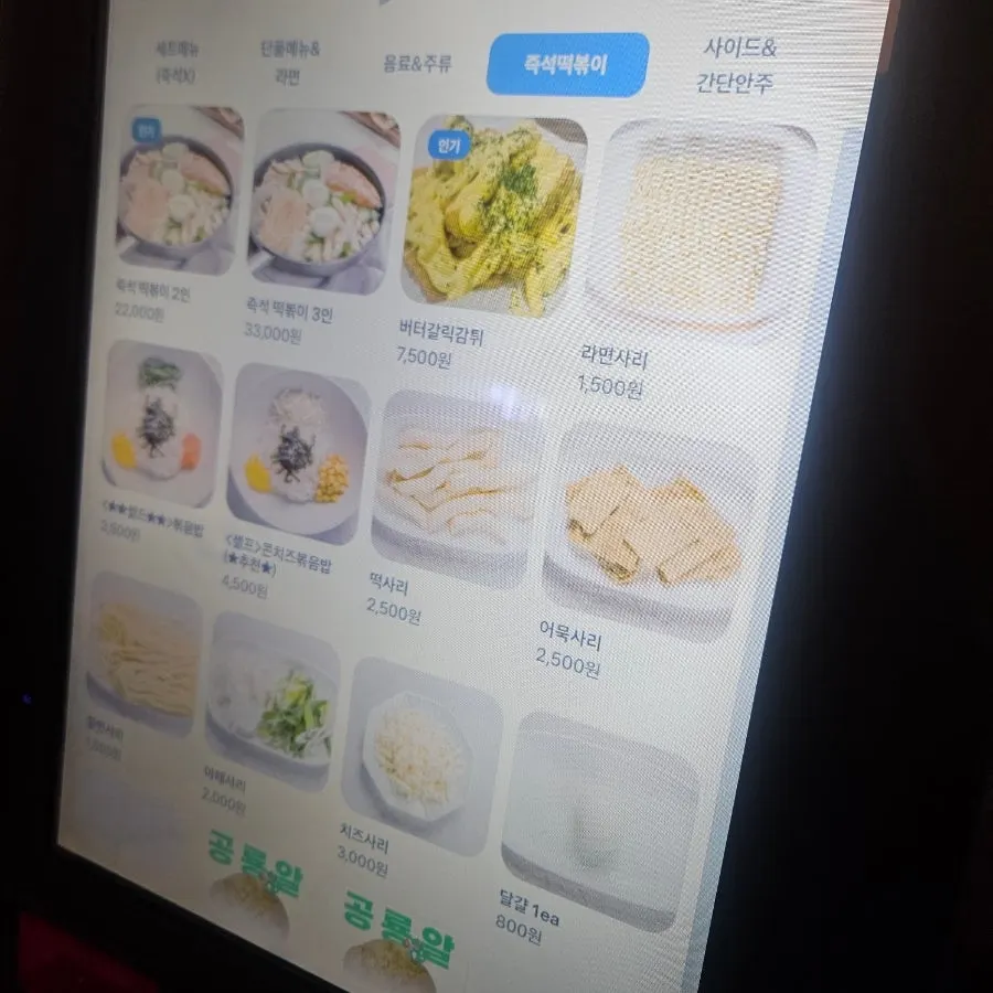 담아온 기본 반찬 접시