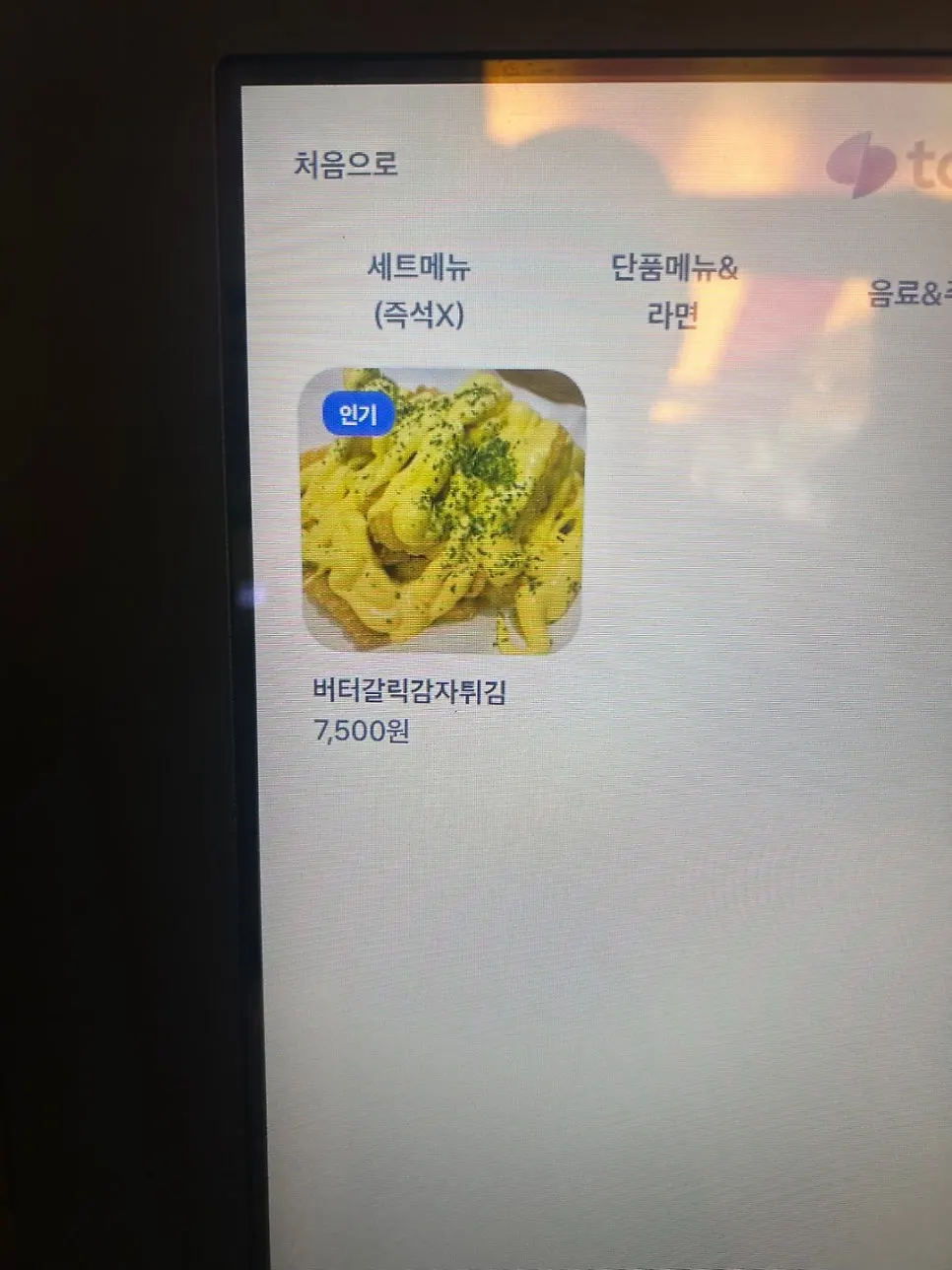 店门口的Catch Table等位登记设备