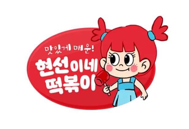 Brand-provided image from Hyeonseonine