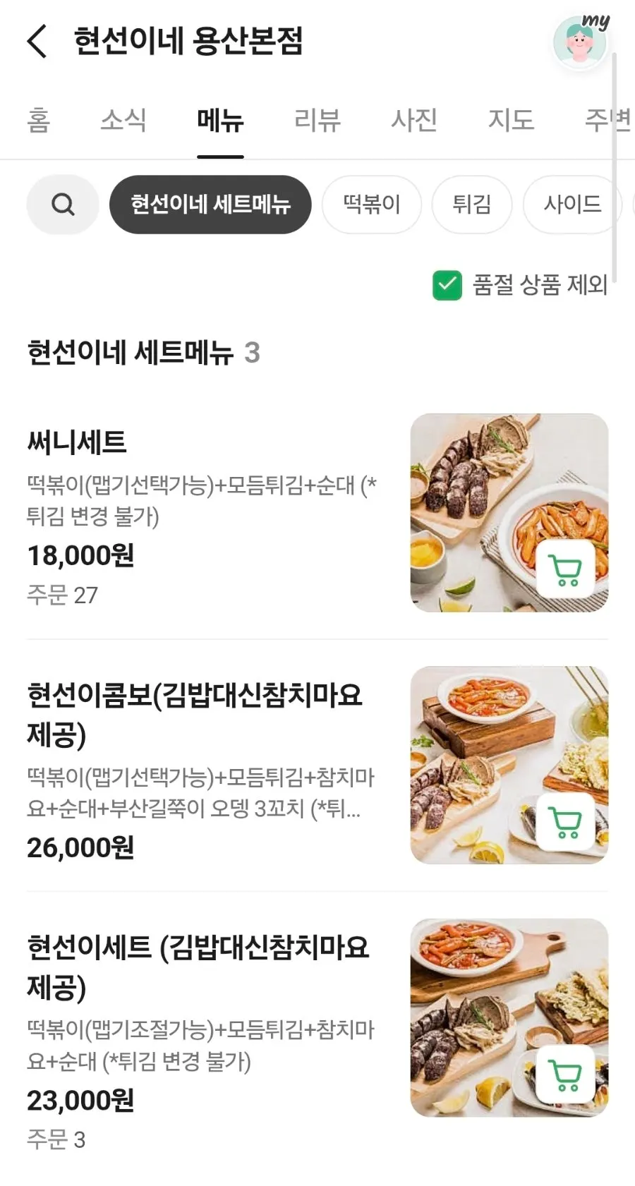 현선이네 용산본점 매장 내부 전경
