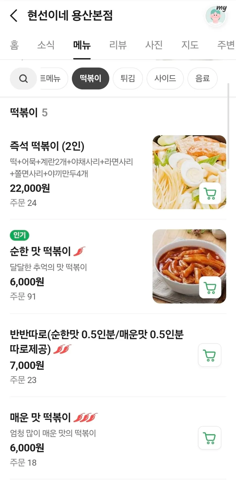 현선이네 용산본점 좌석과 벽면