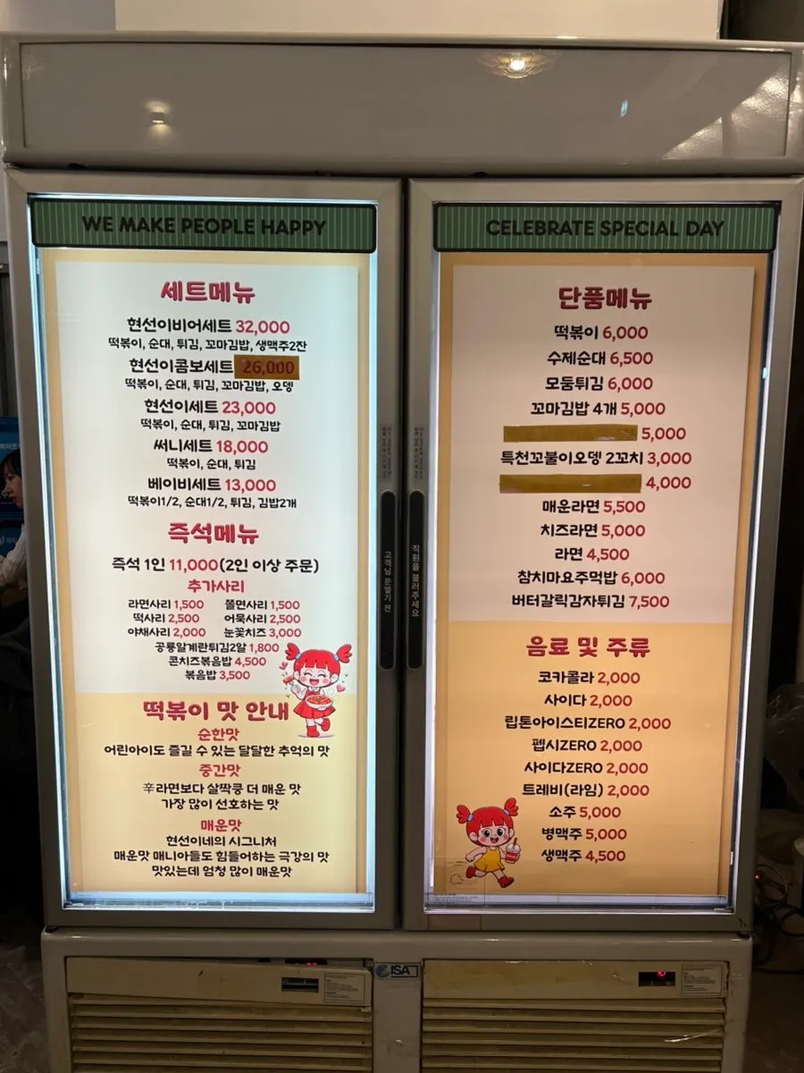 일반 떡볶이와 즉석떡볶이로 나뉜 메뉴판