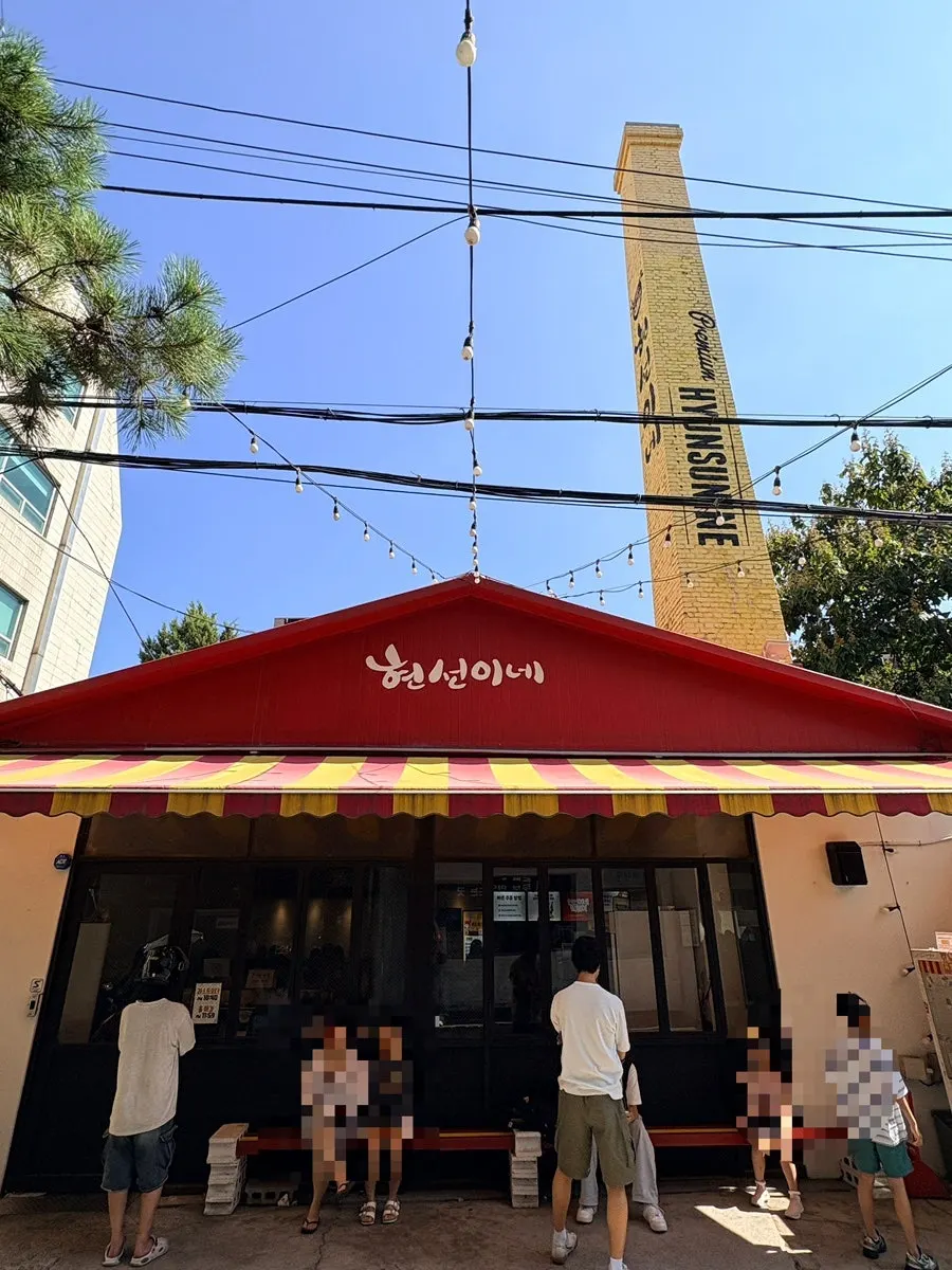 Hyeonseonine's yellow chimney visible between buildings