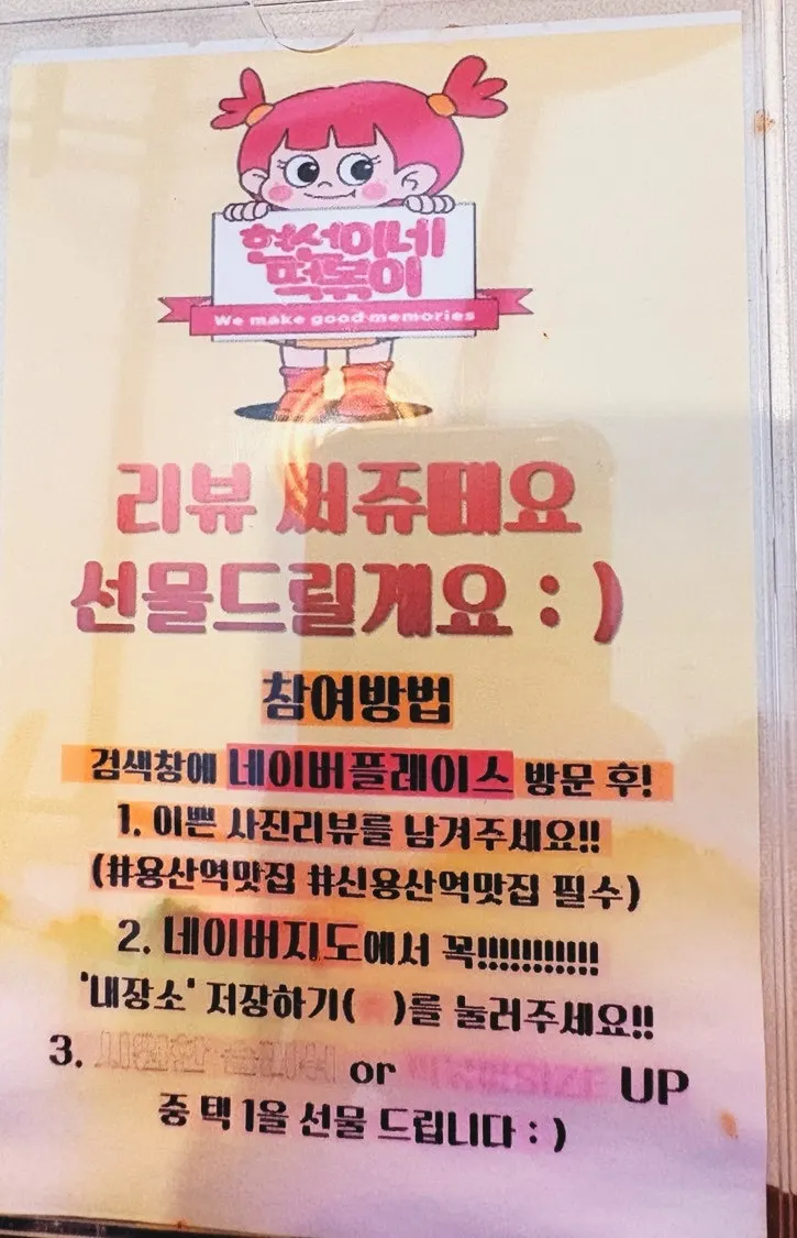Signage for the Naver review event