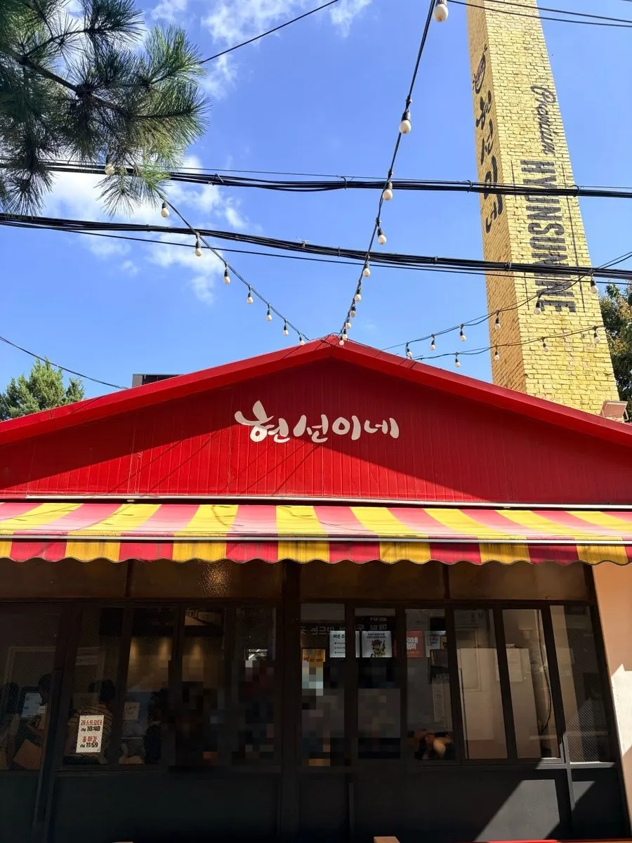 A commemorative photo in front of Hyeonseonine after the meal