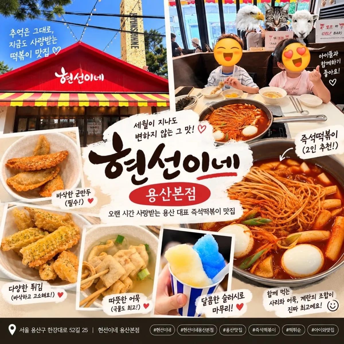 A full table of instant tteokbokki at Hyeonseonine Yongsan Main Branch