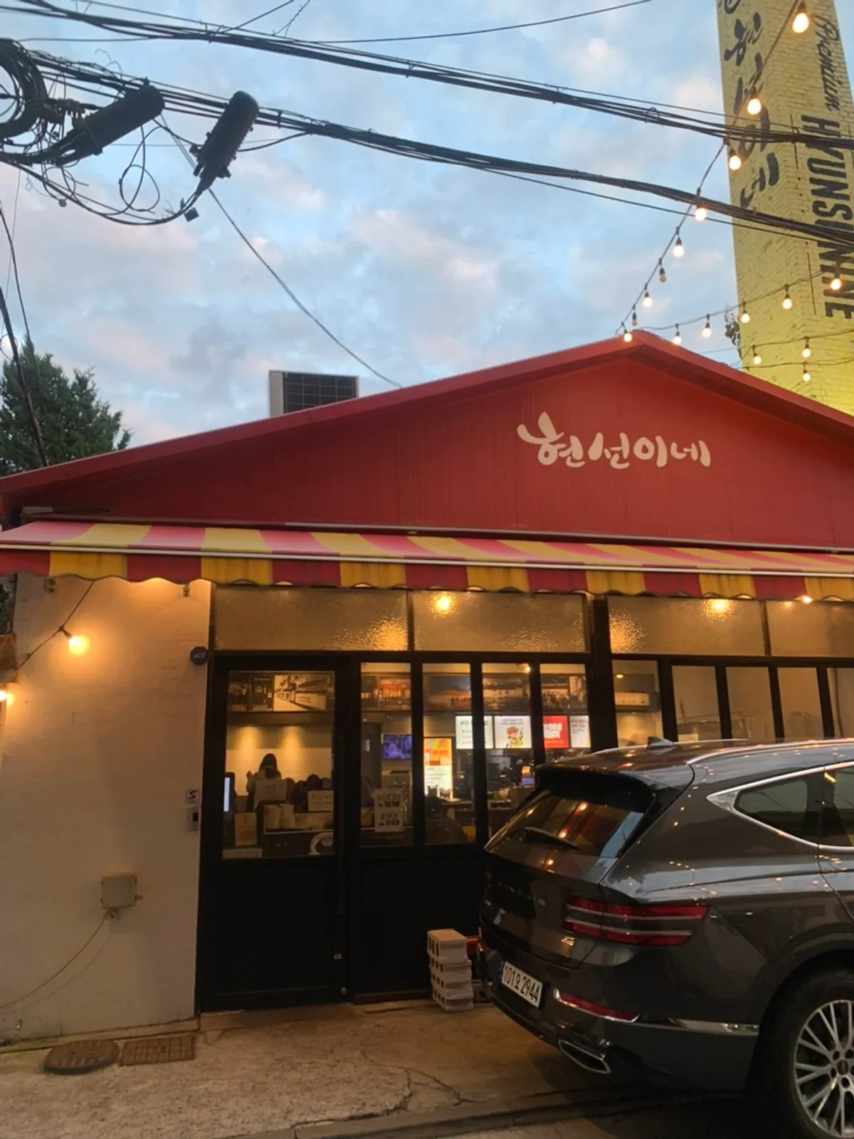 용리단길 현선이네 용산본점 외부 모습