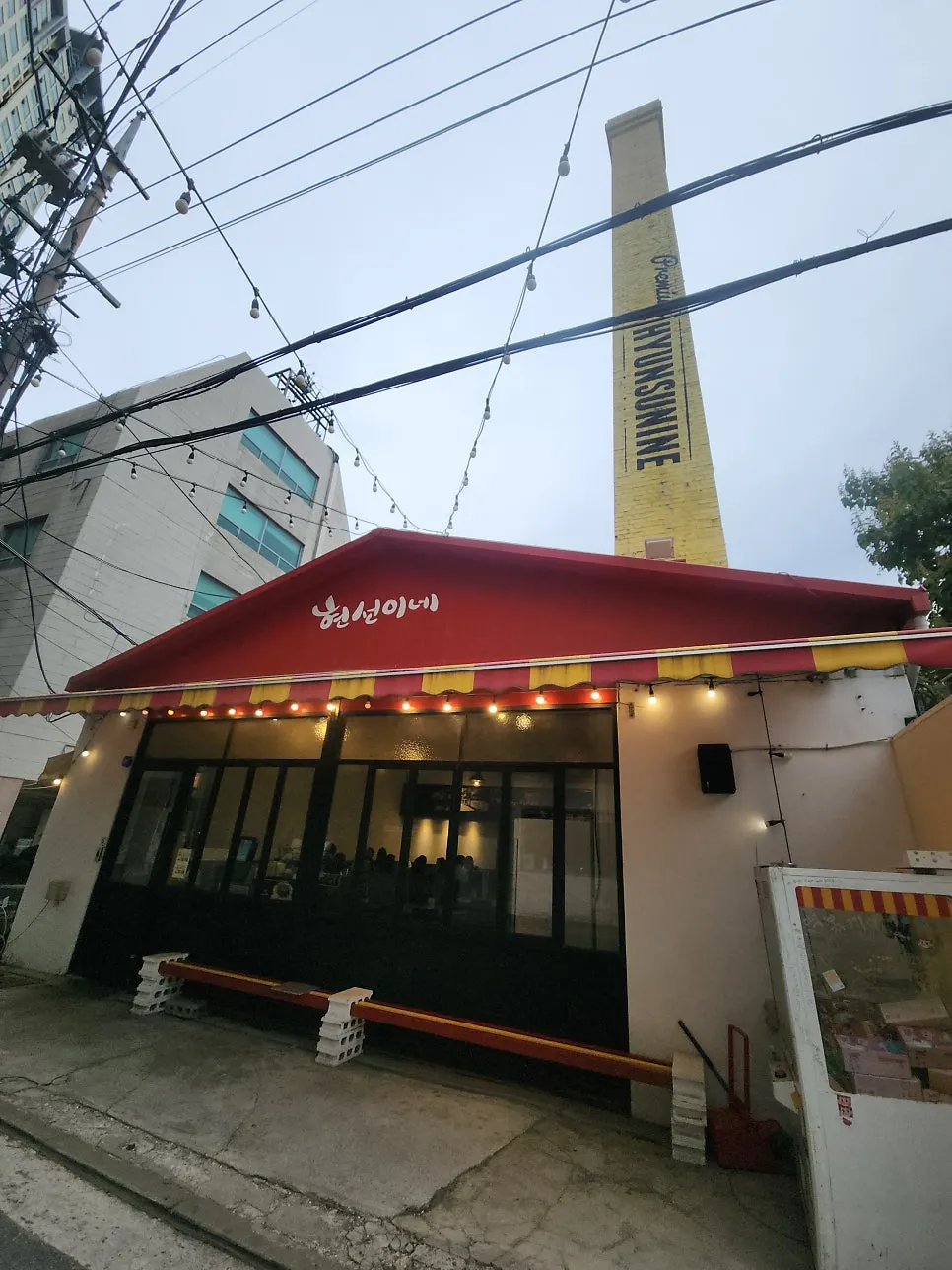 현선이네 용산본점 매장 전경 세로 사진