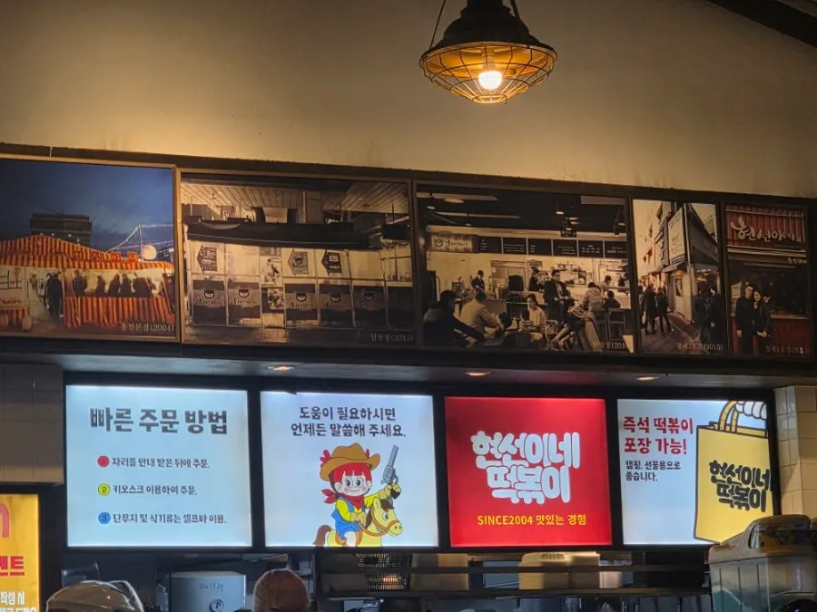 현선이네 용산본점 주문 키오스크 화면