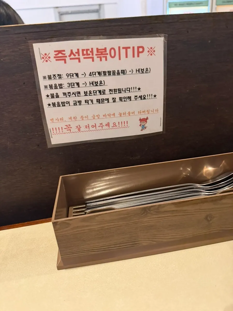 Close-up of tteokbokki at Hyeonseonine Yongsan Main Branch