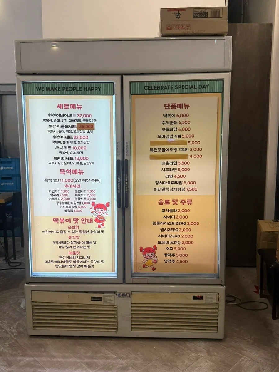 正在等位的贤善家龙山本店入口