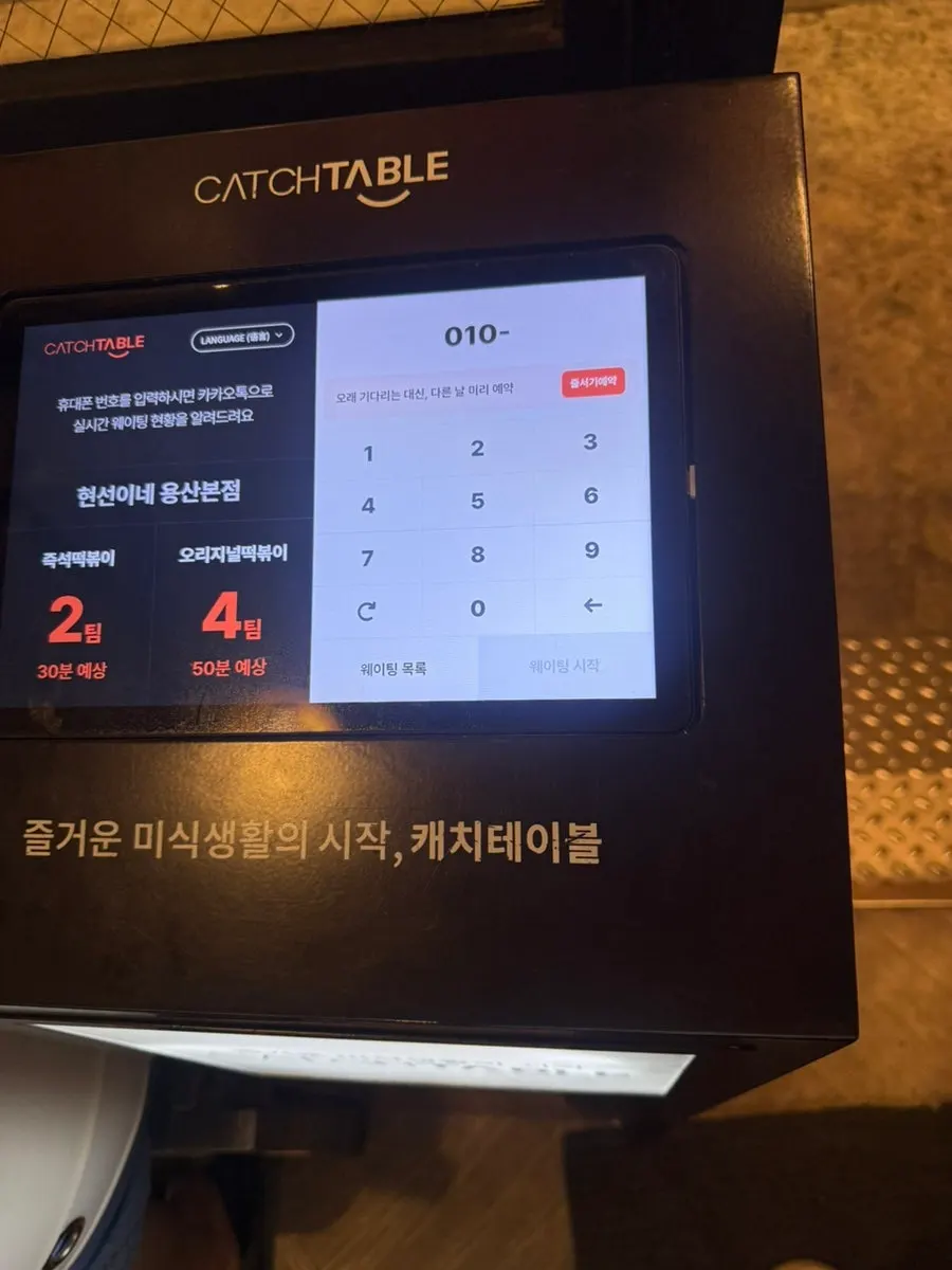 泡在辣炒年糕汤汁中的血肠