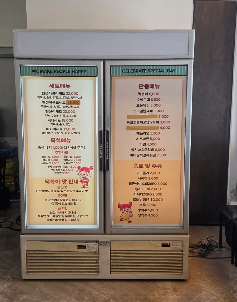 Hyeonseonine's menu divided into single dishes, sets, and instant items