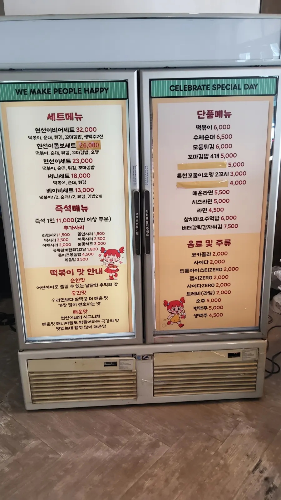 Menu board at Hyeonseonine Yongsan Main Branch