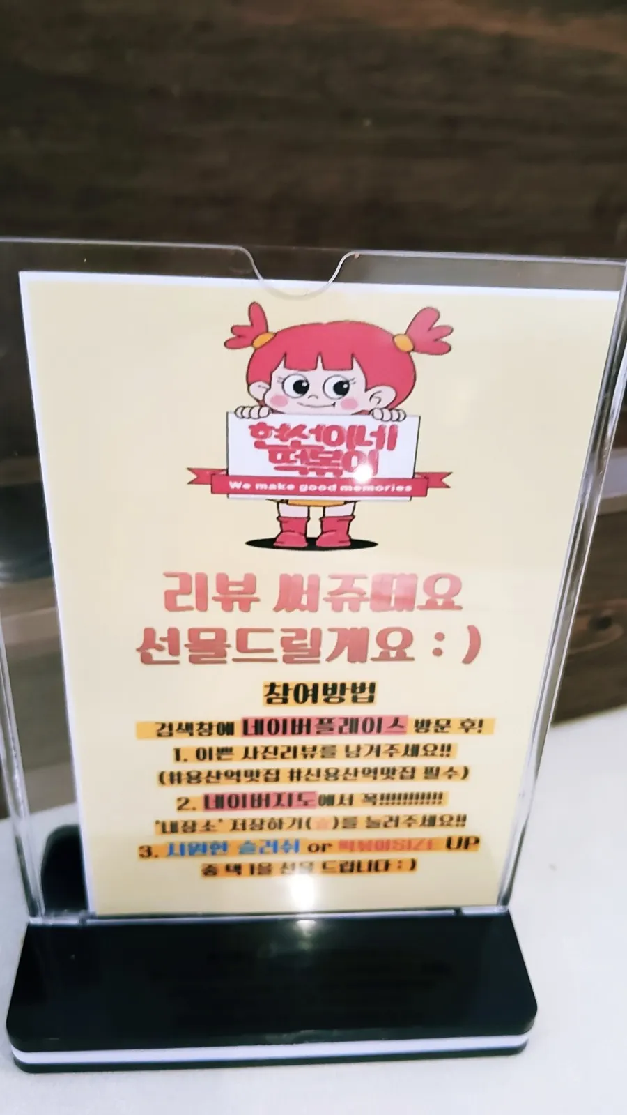 Naver receipt review event notice at Hyeonseonine Yongsan Main Branch
