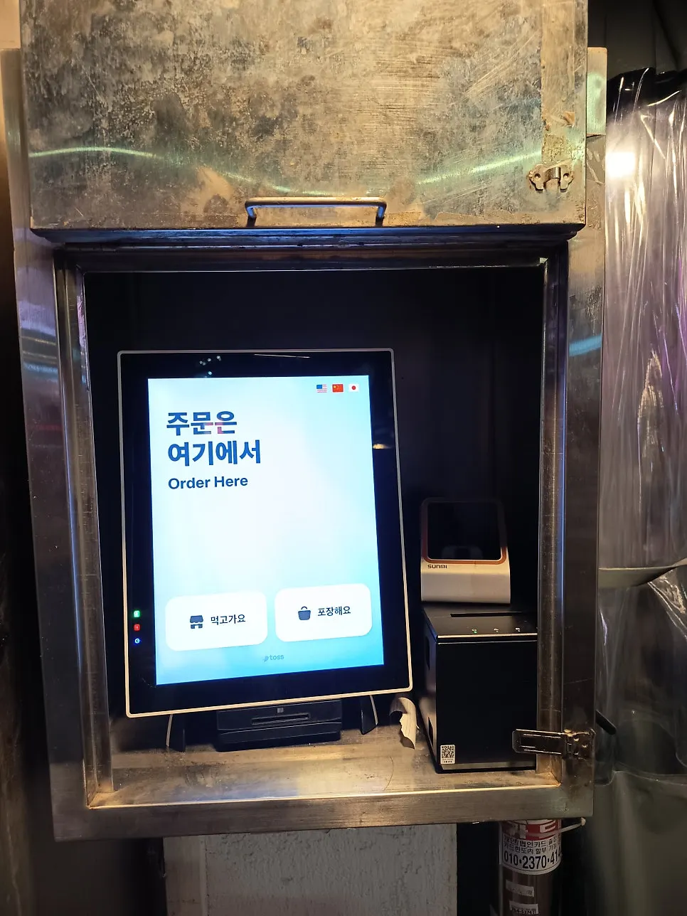 View of Hyeonseoni-ne Cheonggye Instant Branch in front of Euljiro 1-ga Station Exit 3