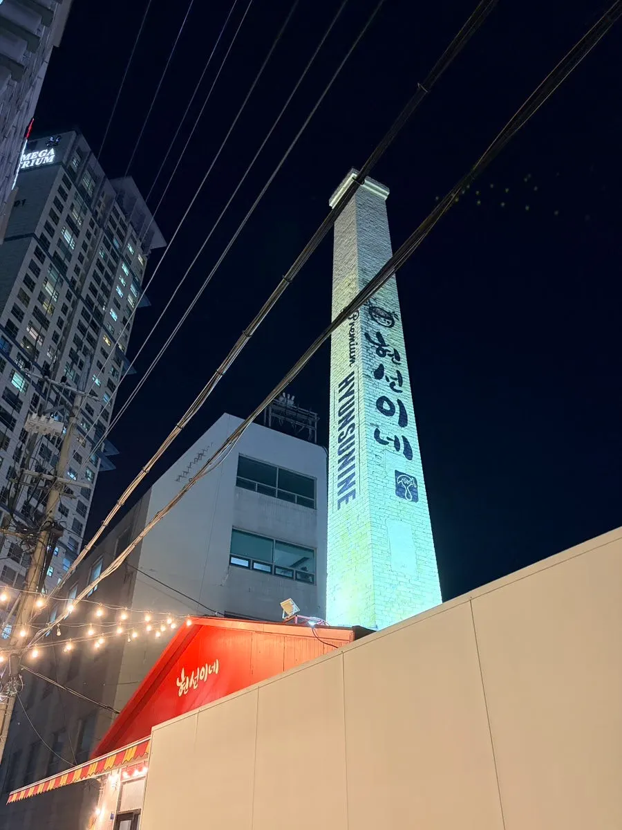 Exterior of Hyeonseonine Yongsan Main Branch on Yongridan-gil