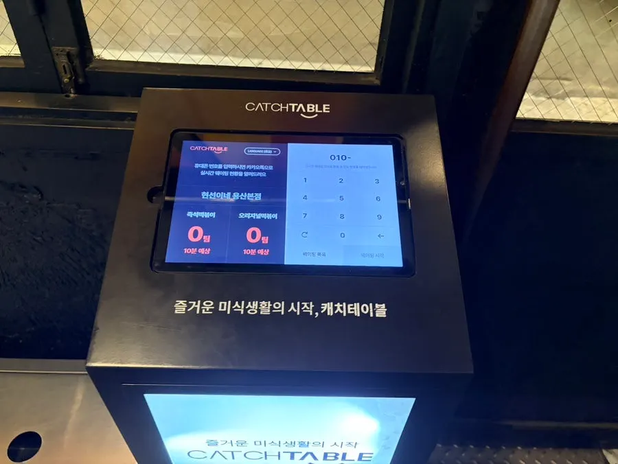 Menu board at Hyeonseonine Yongsan Main Branch