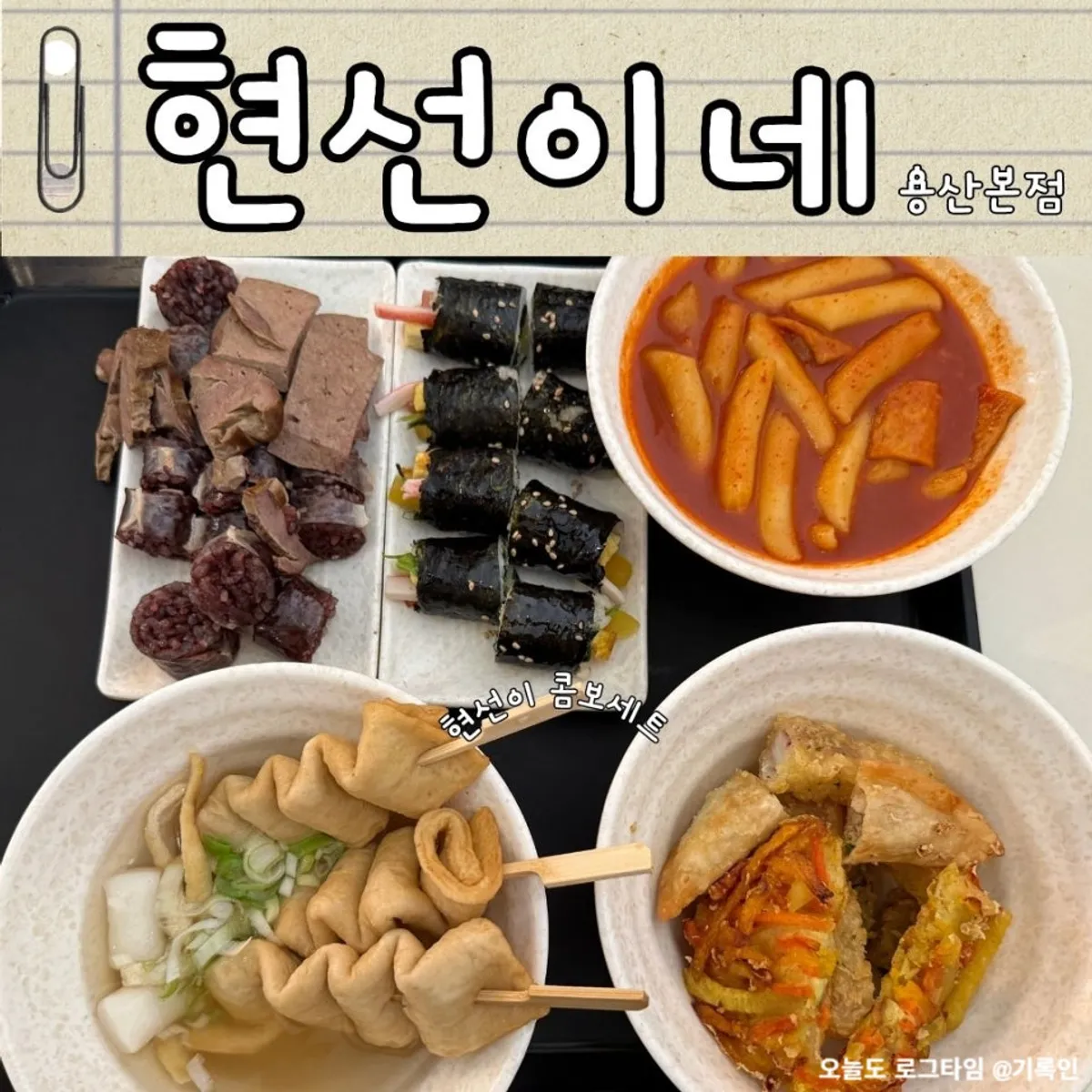 Main photo of Hyeonseonine Yongsan Main Branch