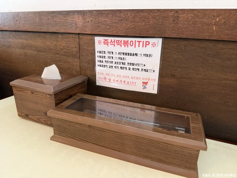 Instant tteokbokki tip sheet on the table
