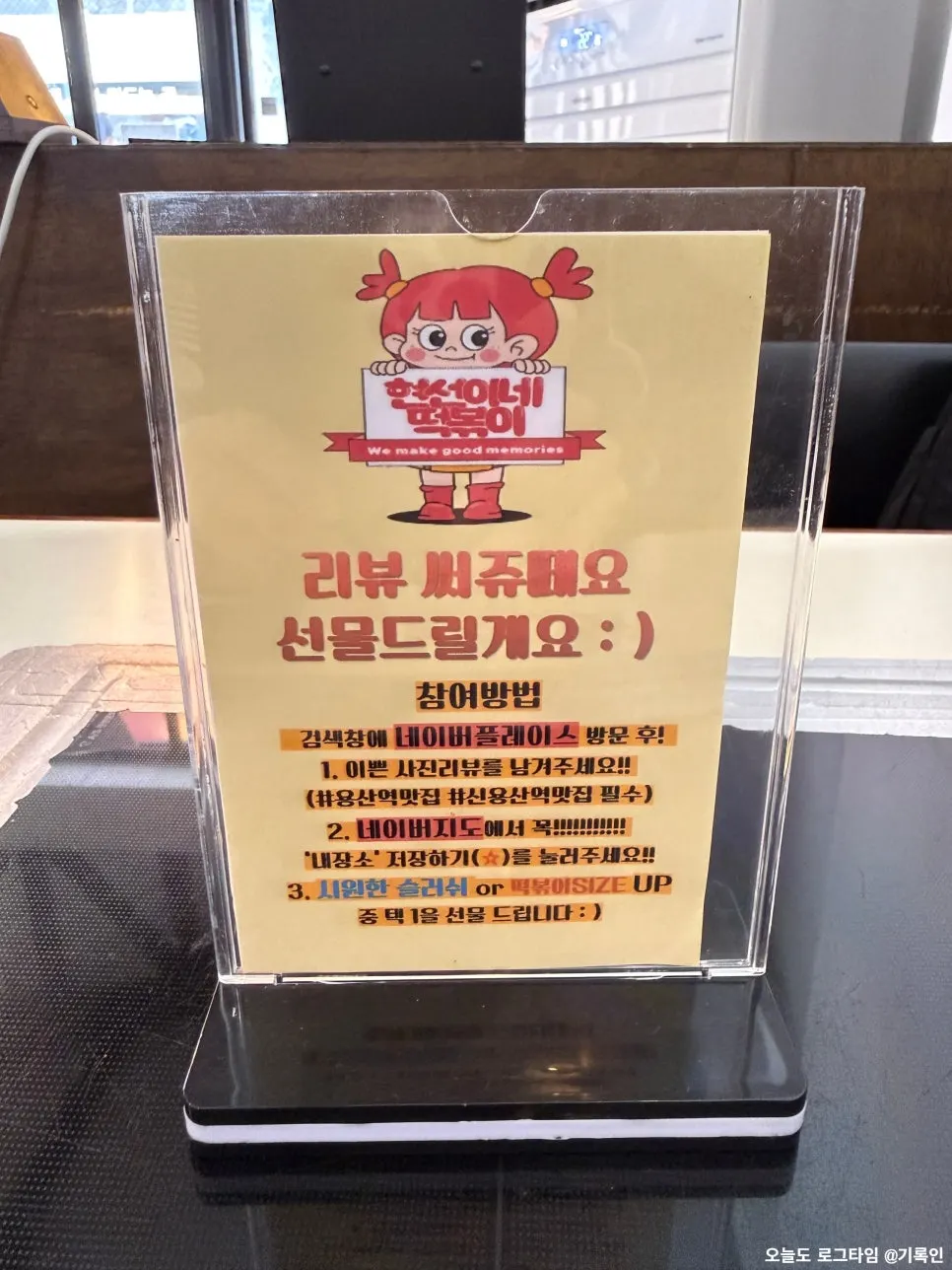 Sign for the in-store review event