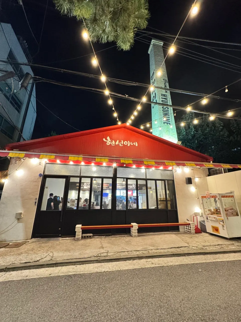 Exterior of Hyeonseonine Yongsan Main Branch