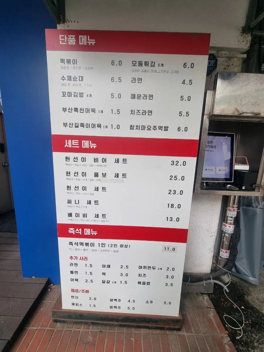 콤보세트 구성이 적힌 세로 메뉴 안내