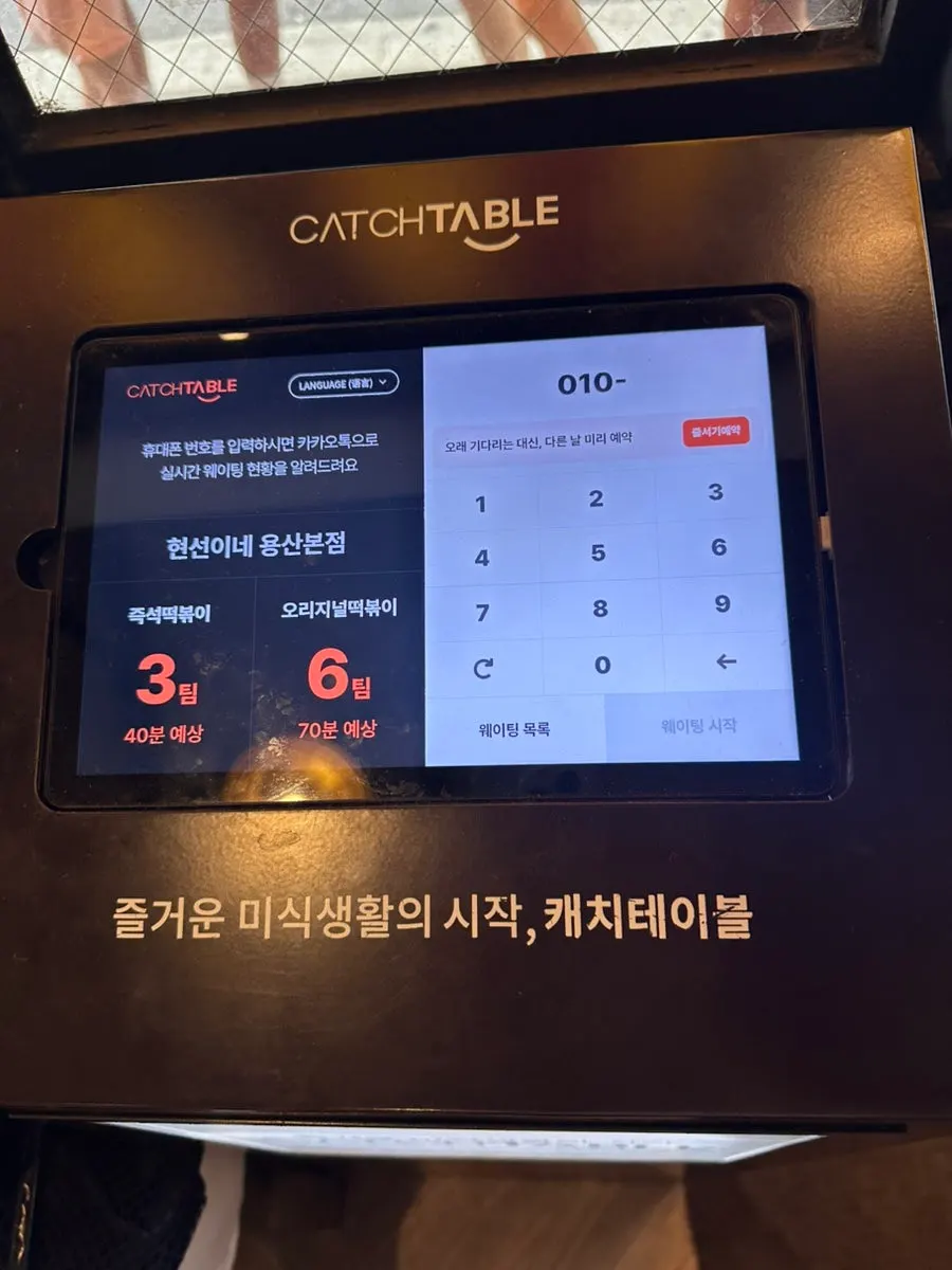 현선이네 용산본점 매장 입구 모습