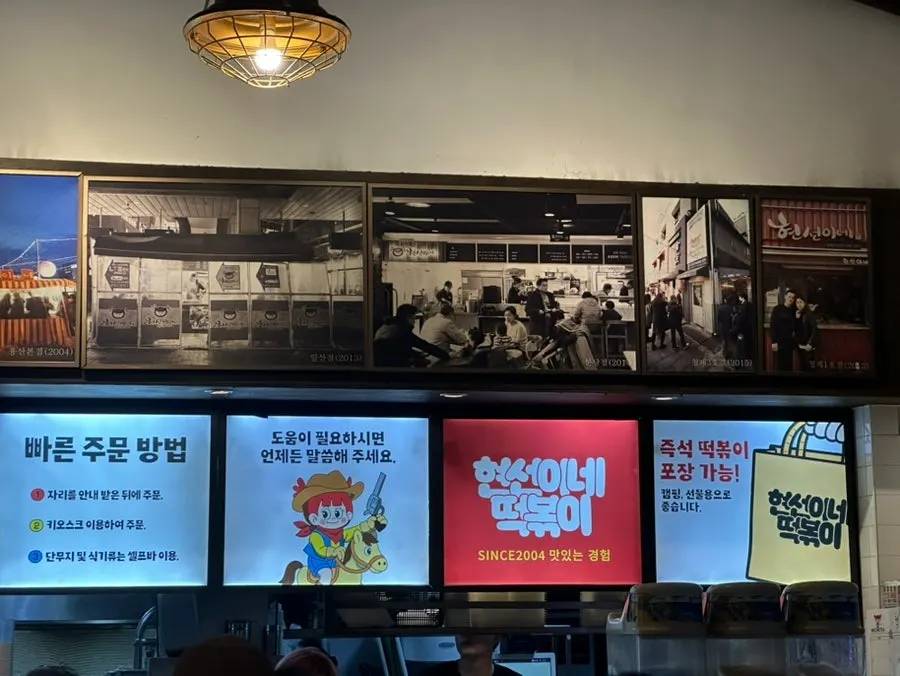 시원한 현선이네 용산본점 매장 내부