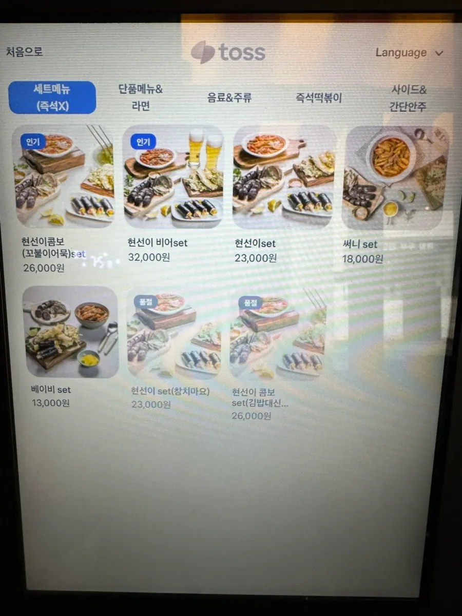 현선이네 용산본점 메뉴판