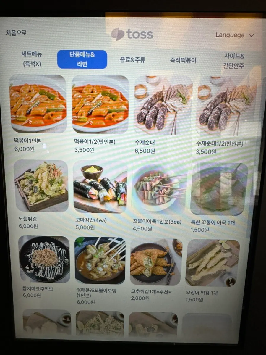 현선이네 즉석떡볶이 메뉴 안내