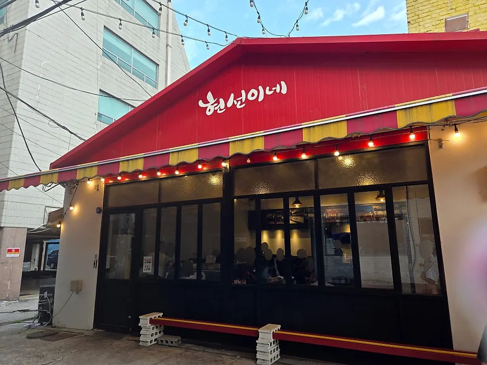 Exterior of Hyeonseonine Yongsan Main Branch with a red roof and yellow chimney