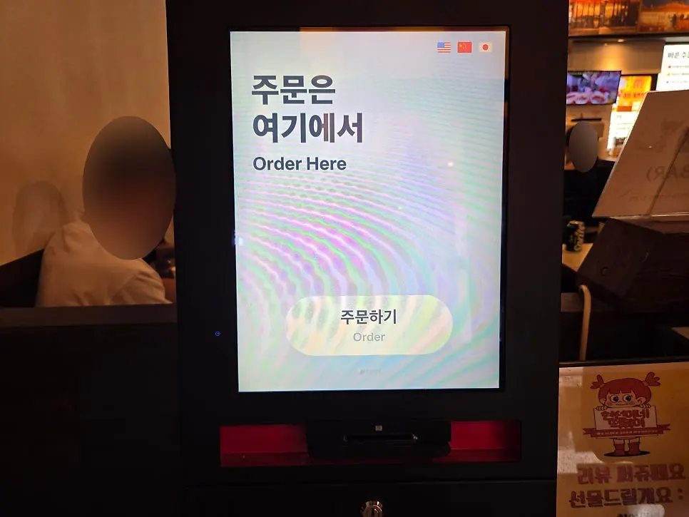 Order kiosk at Hyeonseonine Yongsan Main Branch