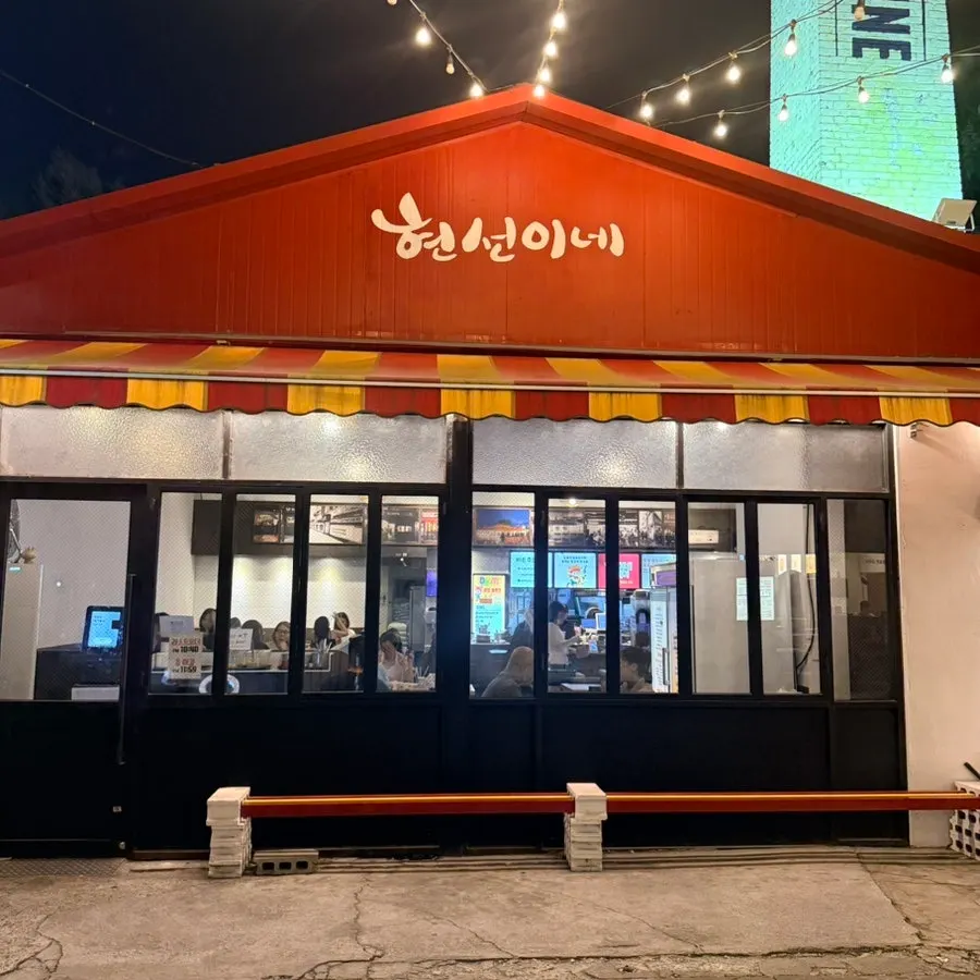 Exterior of Hyeonseonine Yongsan Main Branch