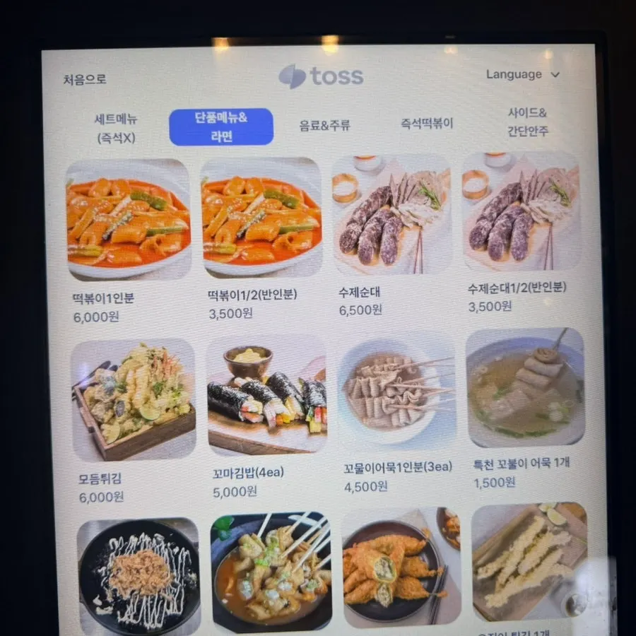 Menu board showing the Hyeonseonine Combo Set