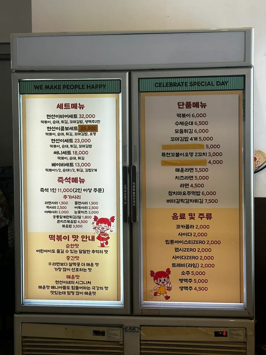 Interior of Hyeonseonine Yongsan Main Branch