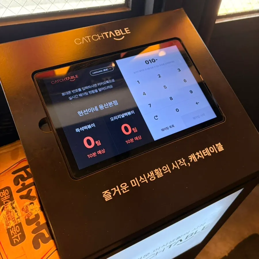 현선이네 용산본점 앞 웨이팅 대기의자