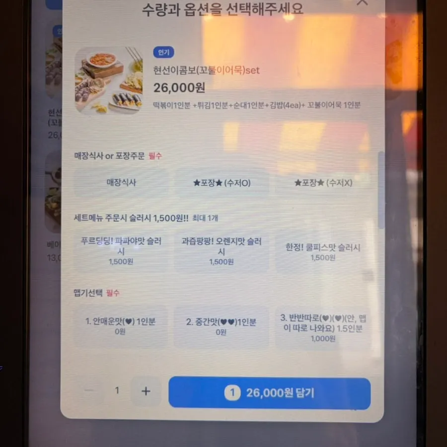 즉석떡볶이 볶음밥과 공룡알계란튀김 안내