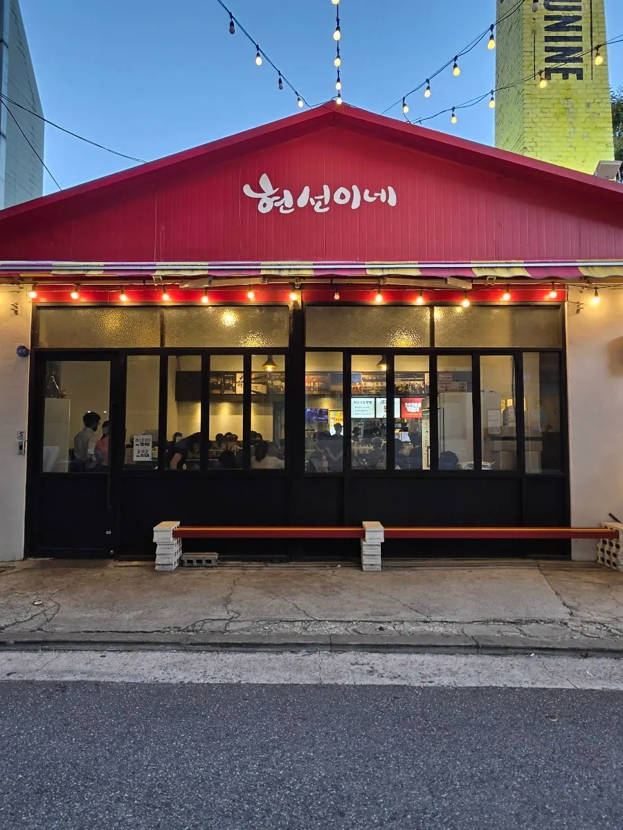 Character sign and entrance of Hyeonseonine Yongsan Main Branch