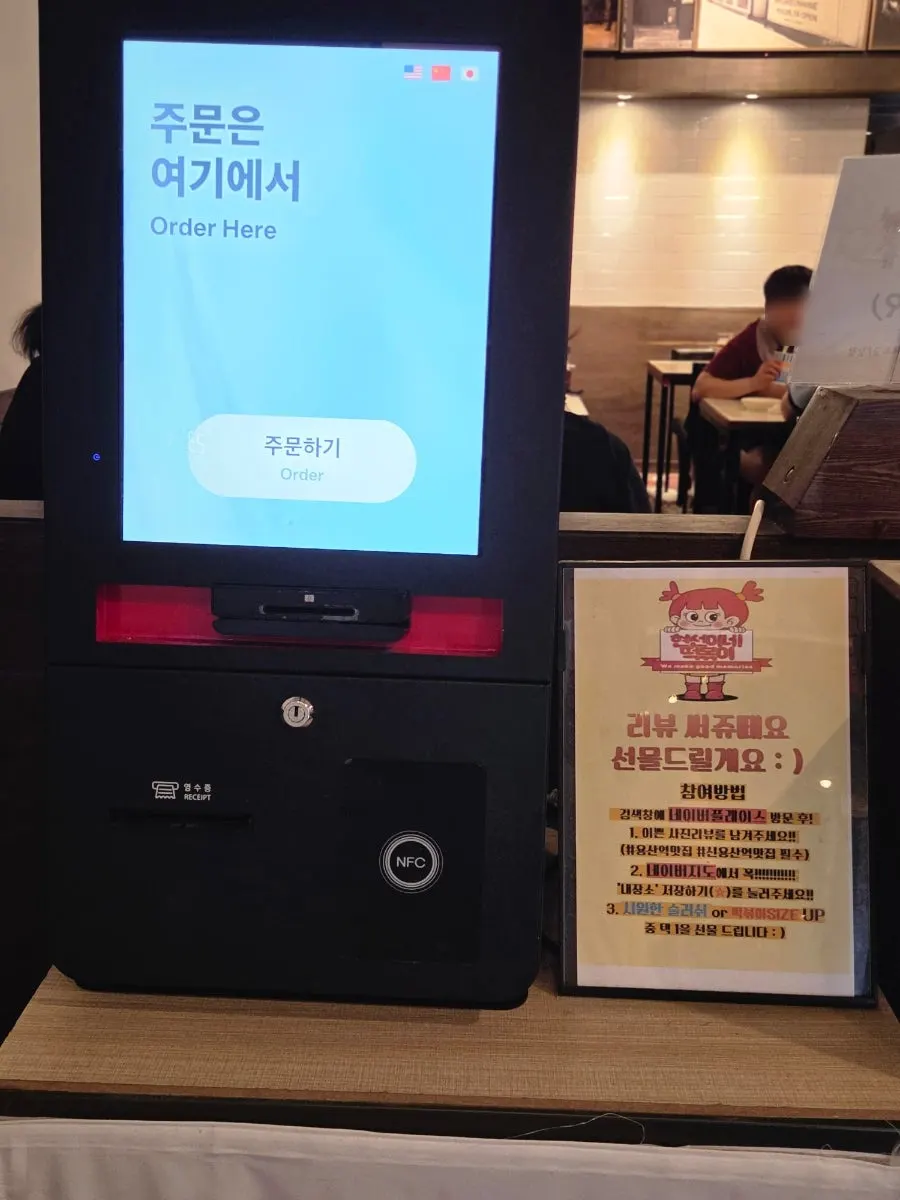 Kiosk ordering area at Hyeonseonine Yongsan Main Branch