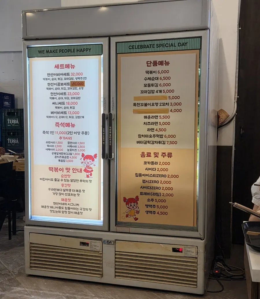 Menu board at Hyeonseonine Yongsan Main Branch
