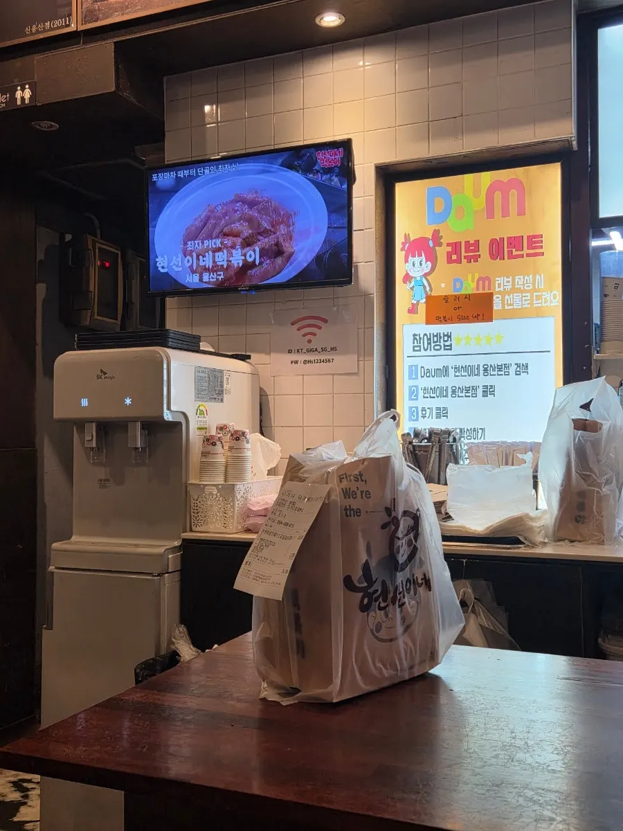 Interior atmosphere of Hyeonseonine Yongsan Main Branch