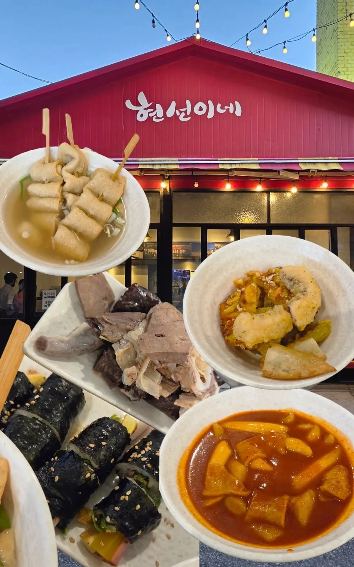 Close-up of Hyeonseonine's rich, spicy tteokbokki broth