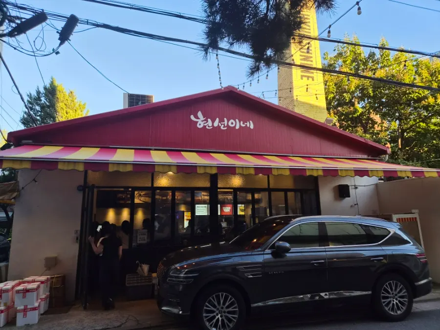 맑은 하늘 아래 현선이네 용산본점 매장 외관