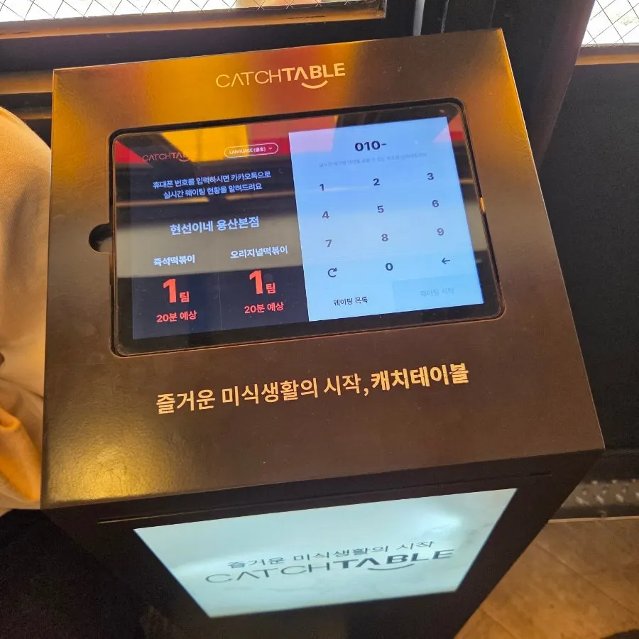 손님으로 붐비는 현선이네 용산본점 매장 풍경