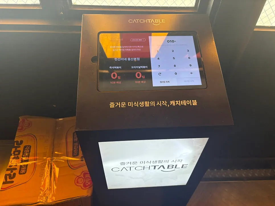 Interior and tables of Hyeonseonine Yongsan Main Branch