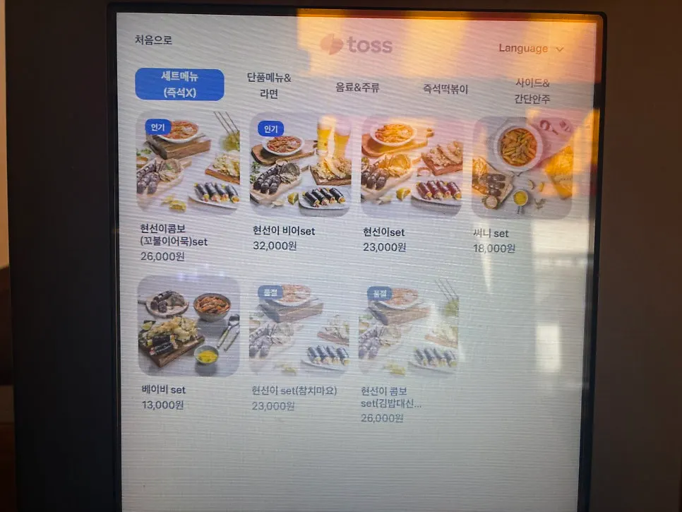 Kiosk at the entrance of Hyeonseonine Yongsan Main Branch