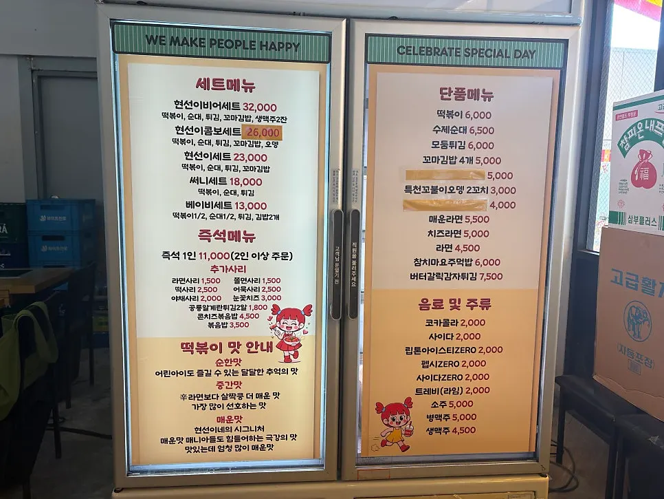 Kiosk menu screen at Hyeonseonine
