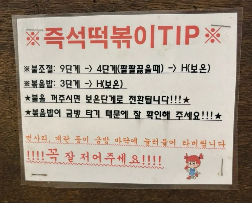 즉석떡볶이 옆에 놓인 야끼만두와 볶음밥 재료