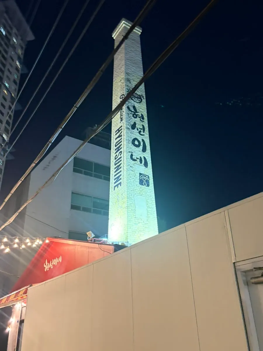 Exterior of Hyeonseonine Yongsan Main Branch